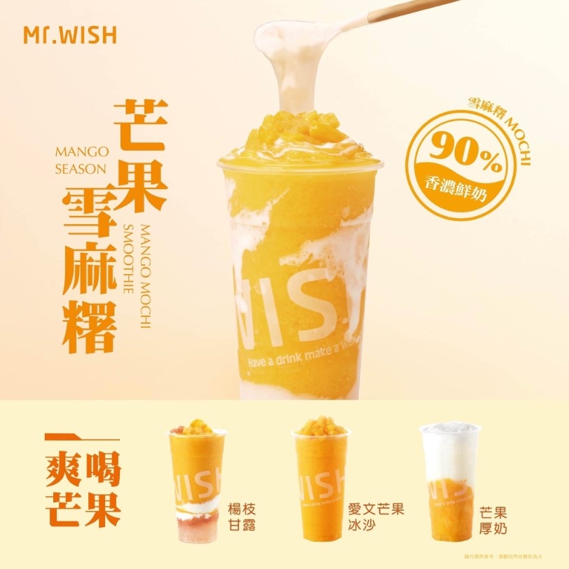 「芒果雪麻糬」一小杯就極具芒果與牛奶香的精華。