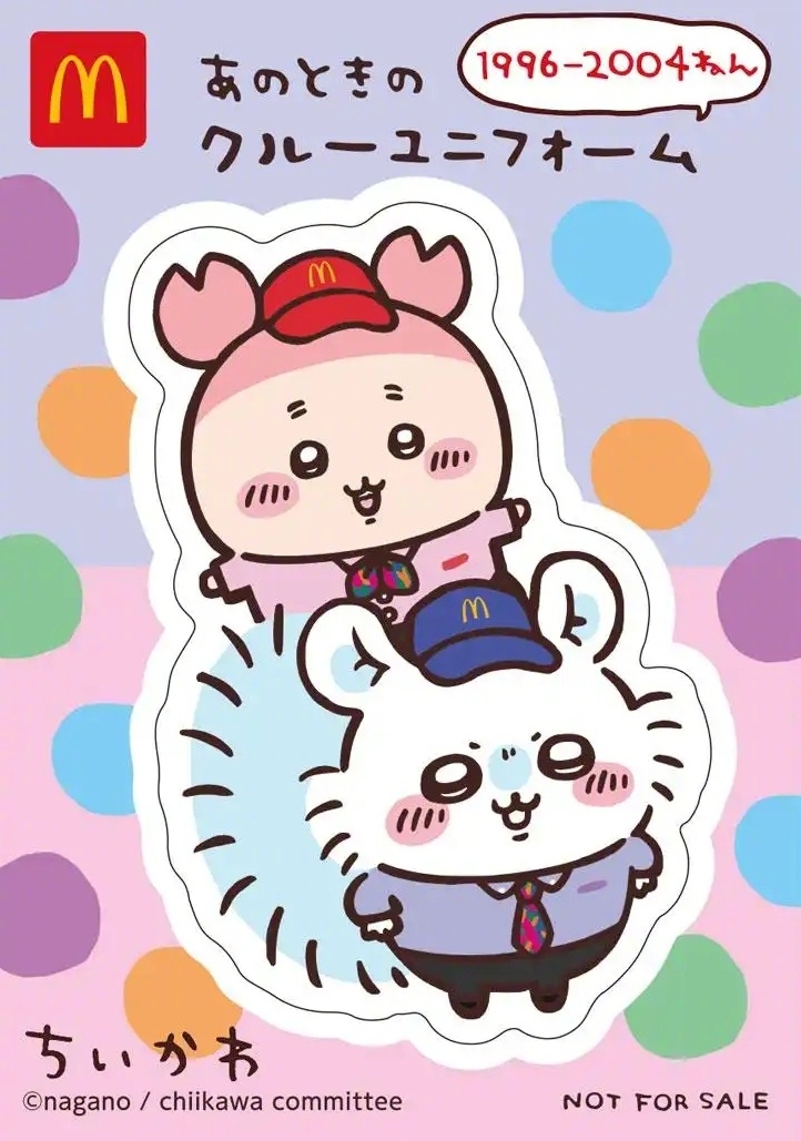 日本麥當勞聯名「吉伊卡哇」開心樂園貼紙超可愛
