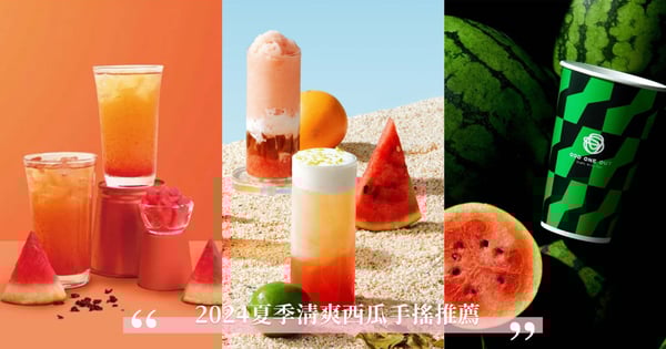 2024夏季6大西瓜手搖推薦！ODD ONE OUT「西瓜甘露」令人驚豔，珍煮丹「西瓜椰奶小芋圓」咀嚼控最愛！