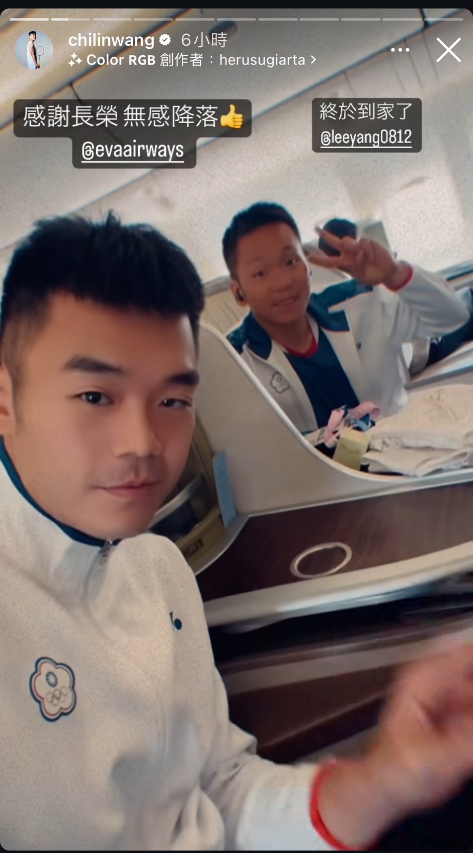 王齊麟、李洋合照