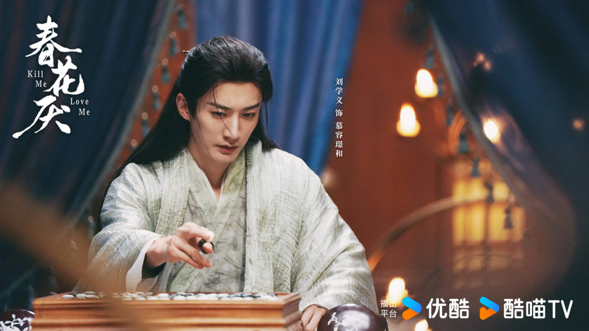 劉學義在《春花厭》飾演「慕容璟和」。