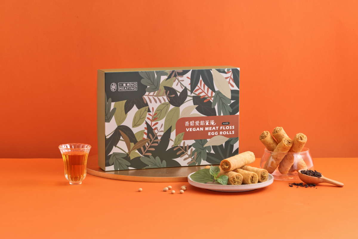 蔬食品牌〈NO MEATING一植肉〉推出植系點心「香鬆愛餡蛋捲禮盒」，植物香鬆復刻了台灣人從小吃到大的肉鬆，變身九塔香風味及貴妃烏龍茶兩口味，成分單純無添加，是年節最佳伴手禮選擇。