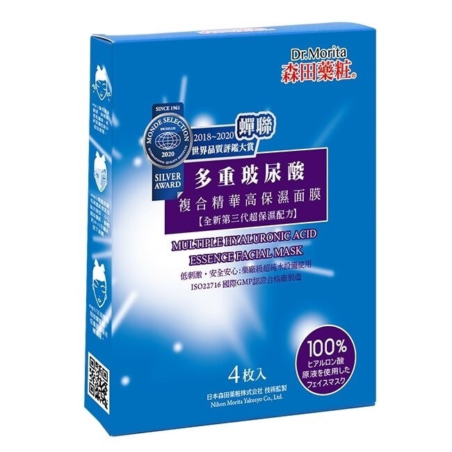 2024屈臣氏必買保養推薦5:森田藥粧多重玻尿酸複合精華高保濕面膜4入,NT$239