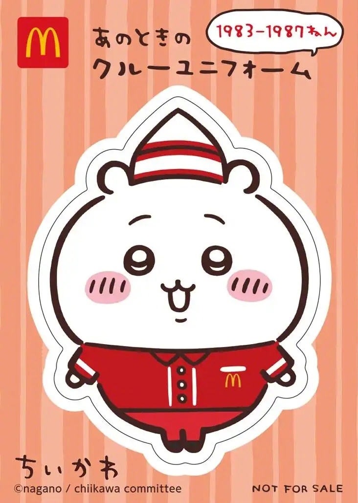 麥當勞聯名「吉伊卡哇」開心樂園套餐