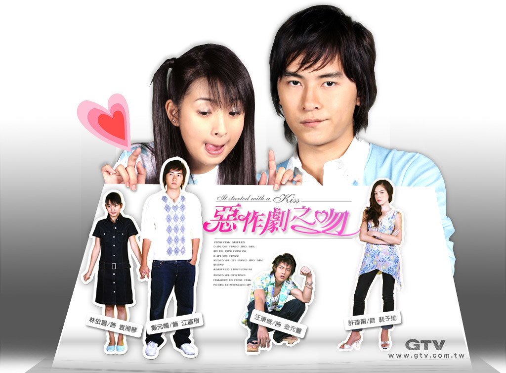 《惡作劇之吻》是許多觀眾們的經典回憶。