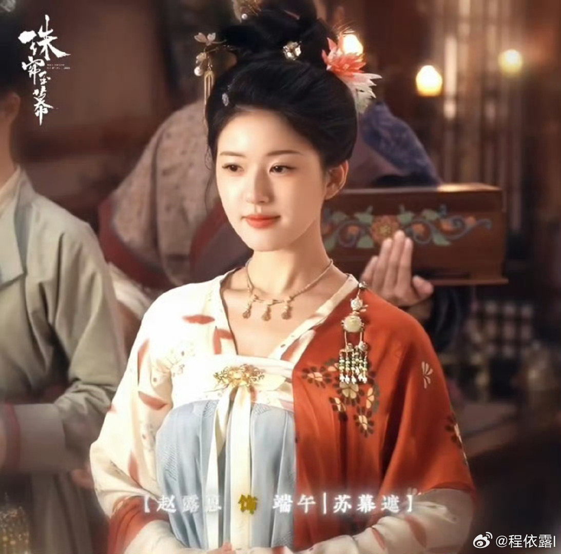 趙露思在《珠簾玉幕》唐宮仕女造型華麗耀眼。