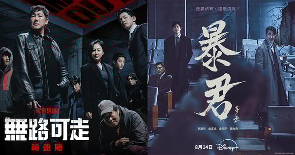坐等許光漢！Disney+《無路可走:輪盤賭》首播高能「200億全民追殺令」李光洙遭殘忍斷耳... 敲碗金宣虎《暴君》下週強勢登場～