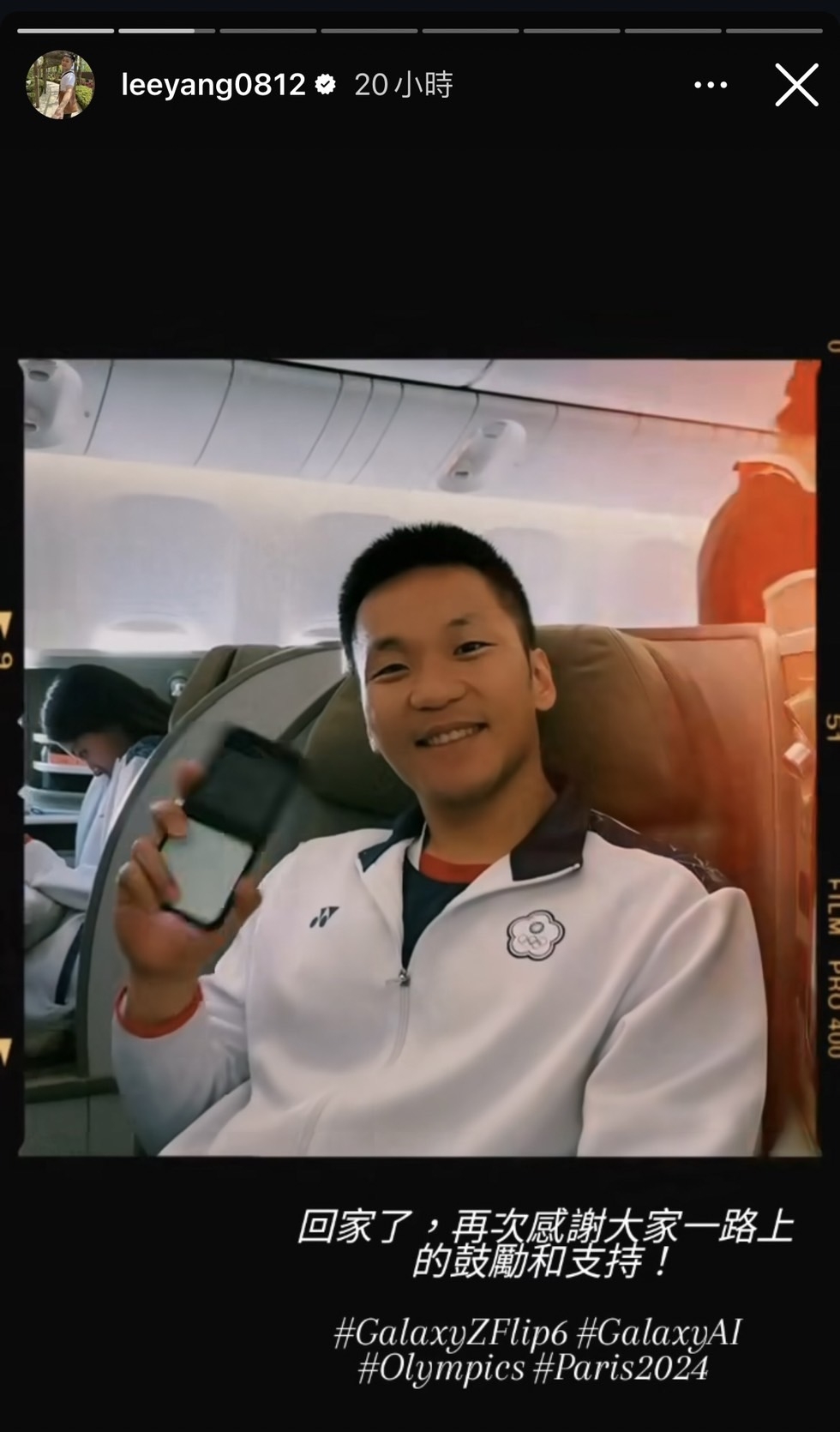 李洋秀出代言的三星手機