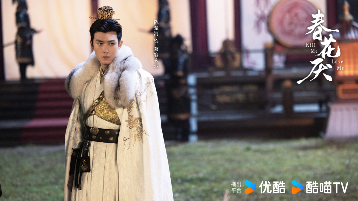 陳楚河在《春花厭》飾演「慕容玄烈」。