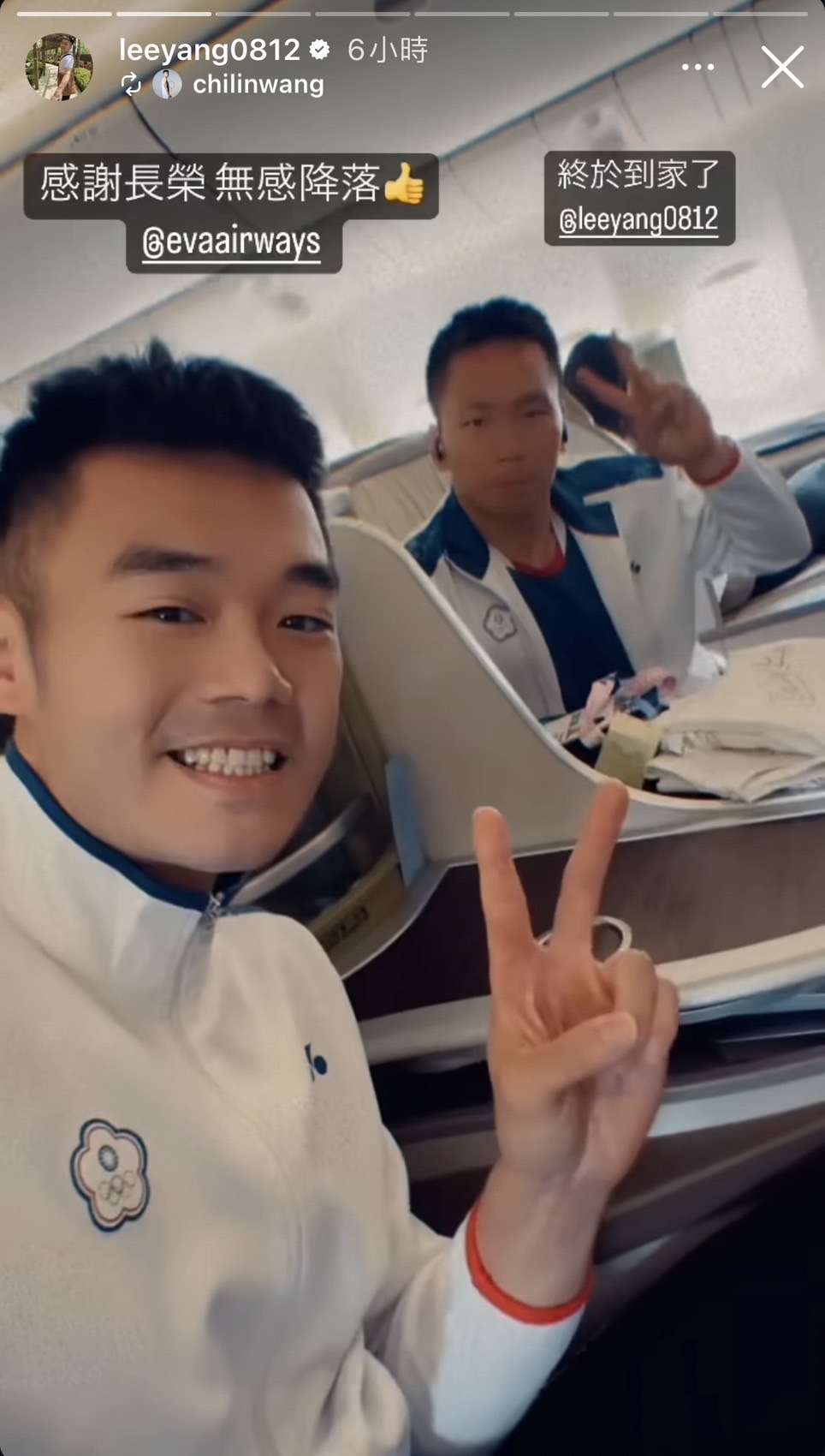 李洋、王齊麟搭乘長榮航空返台