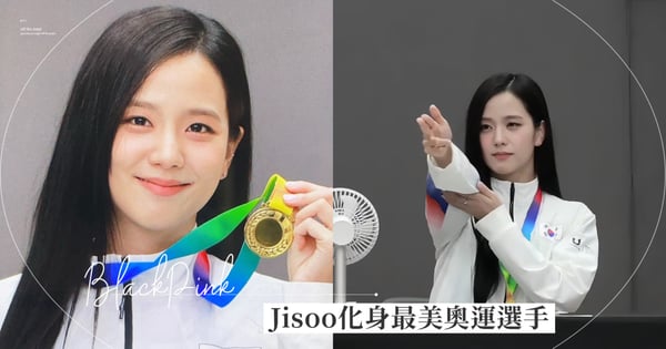 Jisoo化身最美奧運選手！射擊動作電暈粉絲，網友：抱歉了，我要支持韓國隊金智秀選手！