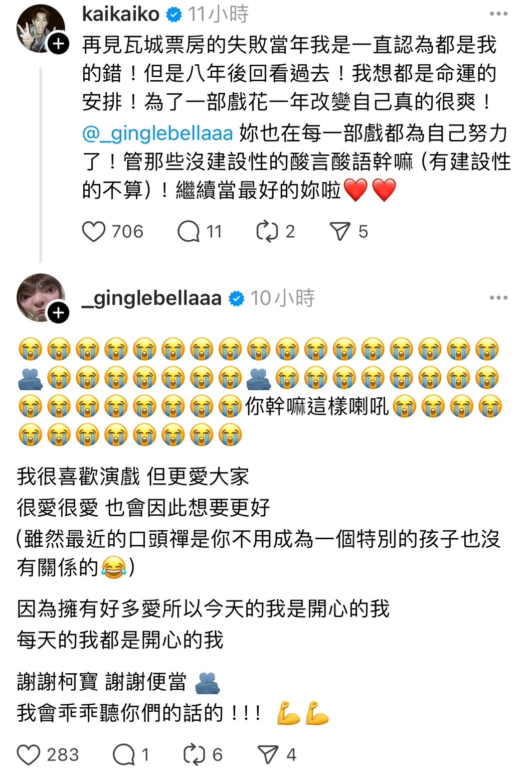 柯震東現身力挺王淨