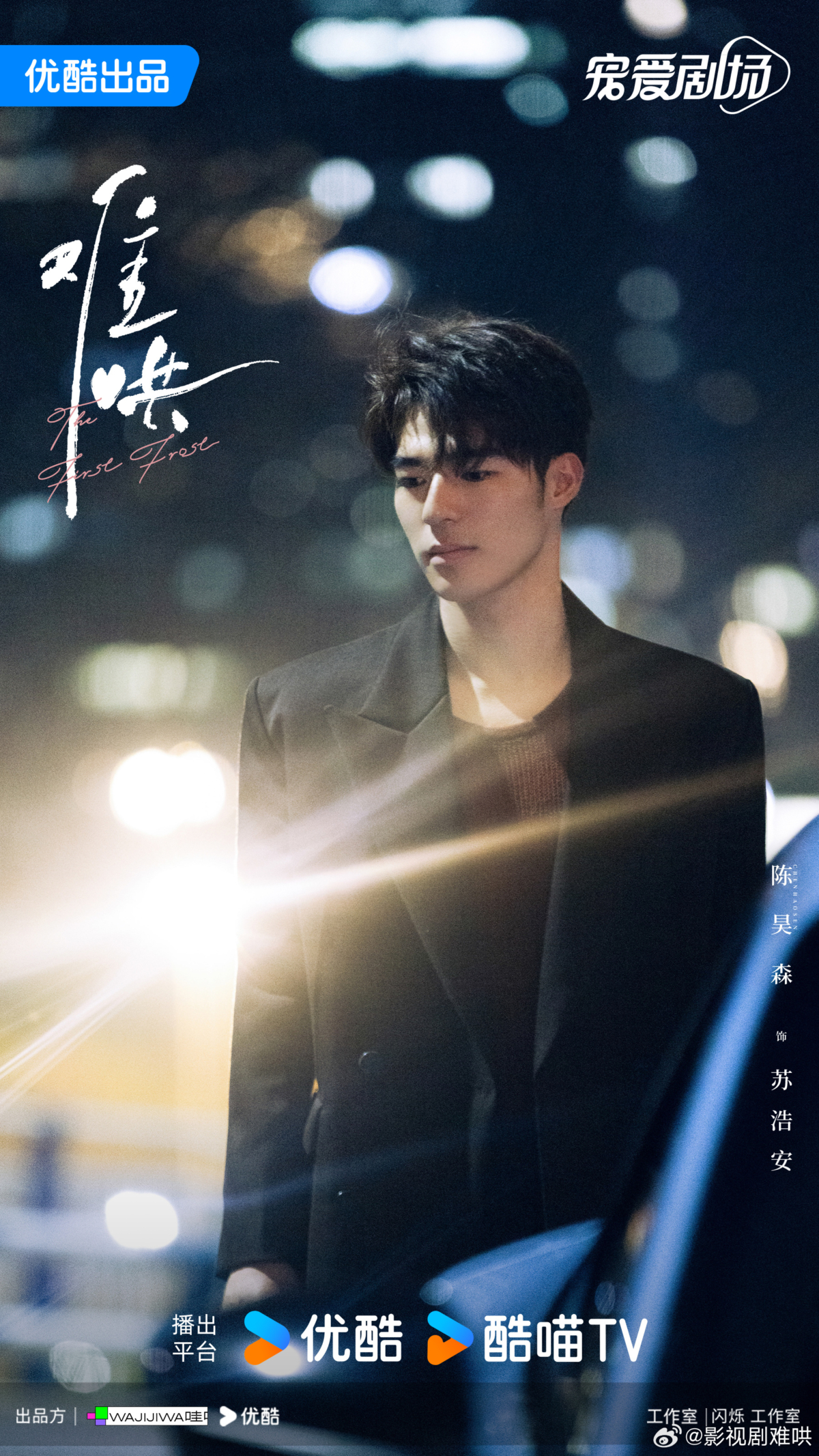 《難哄》陳昊森劇照。