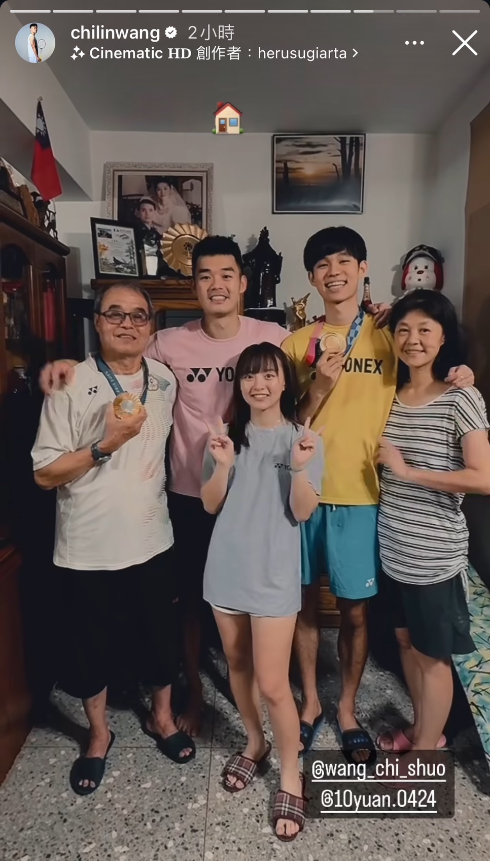 王齊麟一家人合照