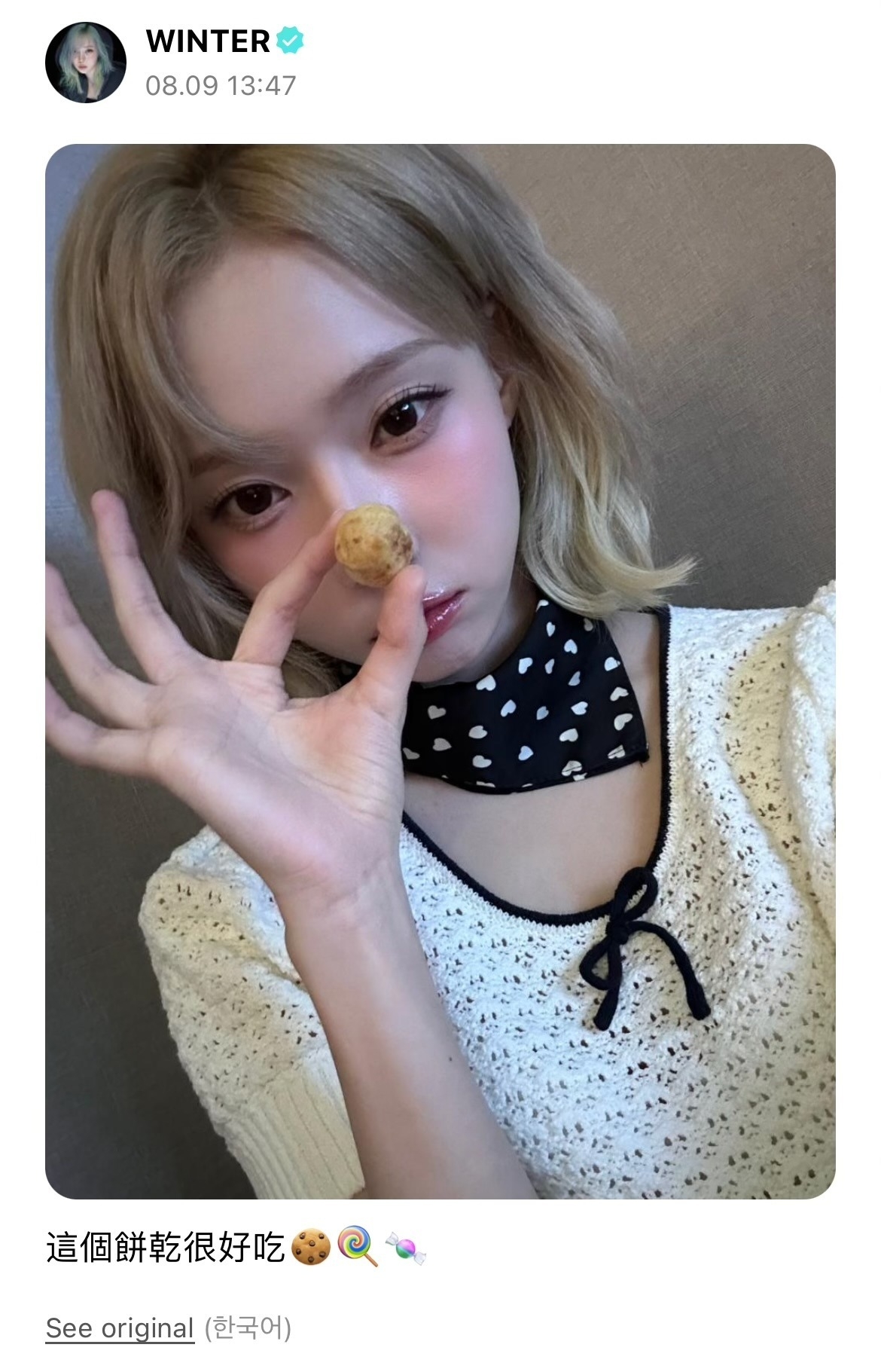 aespa Winter來台灣4天中，大讚義美小泡芙很好吃