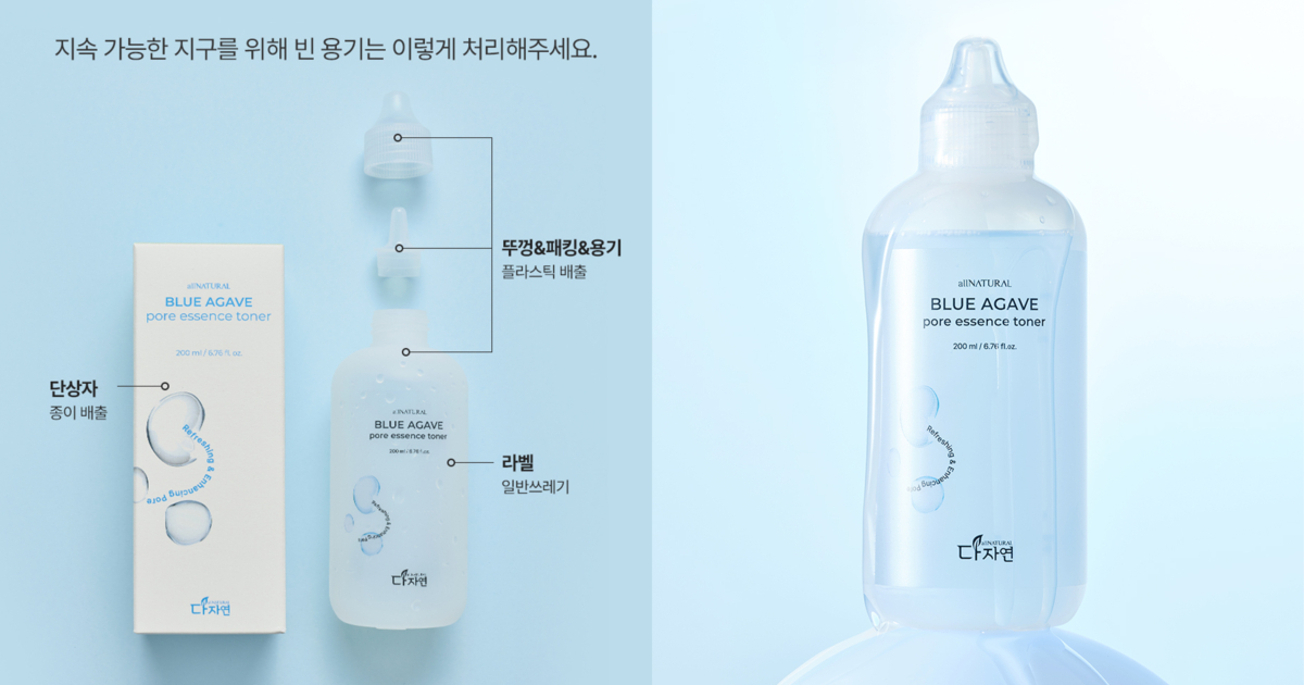 all NATURAL BLUE AGAVE pore essence toner