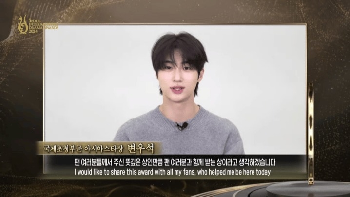 邊佑錫通過影片發表得獎感言