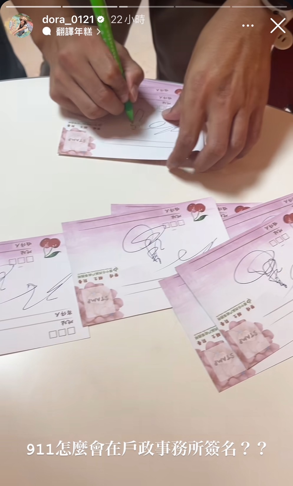 玖壹壹健志、春風和洋蔥讓戶政事務所現場變簽名會