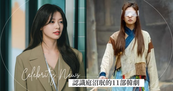 認識庭沼珉的11部韓劇!Netflix《媽媽朋友的兒子》人氣飆漲,《還魂》無德擄獲觀眾的心!