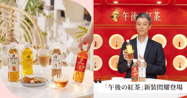 「午後の紅茶」新裝閃耀登場，攜手臺北時裝週打造最時尚「幸福午後紅茶快閃店」，優雅再升級，相約大眾一同度過浪漫午後！
