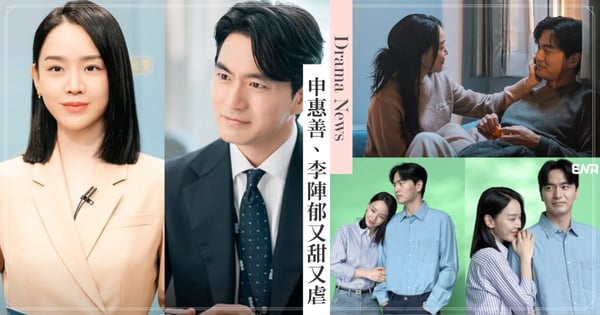 韓劇《致我的解離》申惠善、李陣郁「主播台大談戀愛」又甜又虐!撒糖幕後花絮根本真情侶呀!