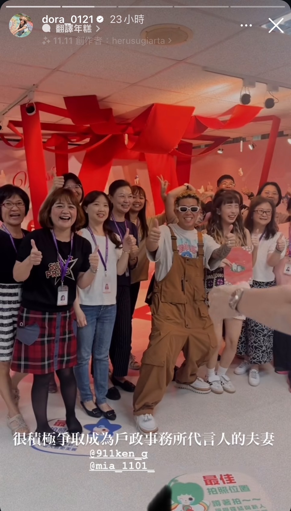  玖壹壹健志和女友Mia今登記結婚，好友Dora謝雨芝、春風和洋蔥皆到場祝賀