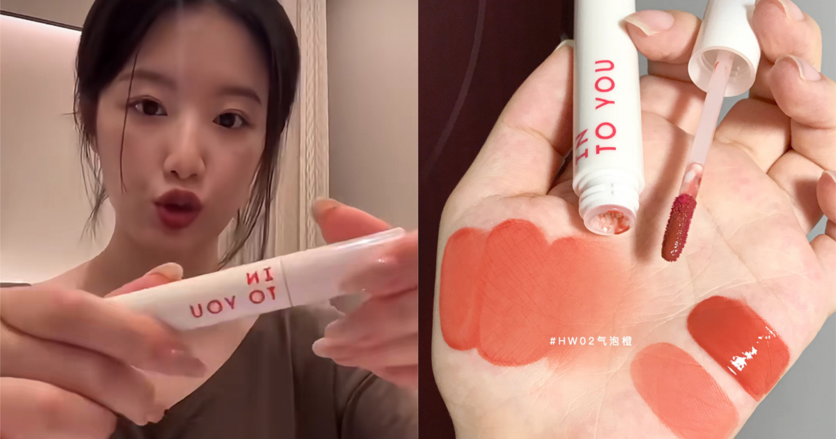 INTO YOU 可口可樂聯名 快樂水露唇釉 #HW02 氣泡橙