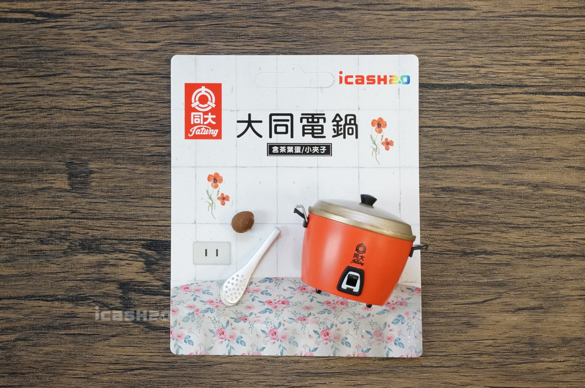 大同電鍋造型icash2.0