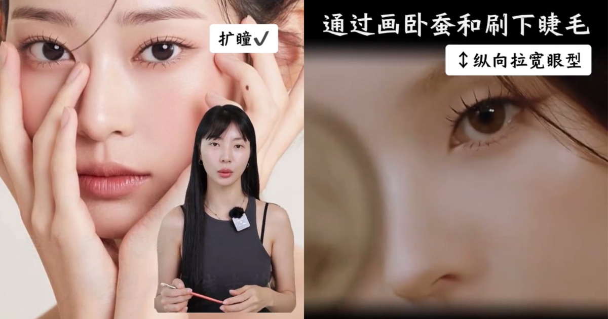 改善眼睛小