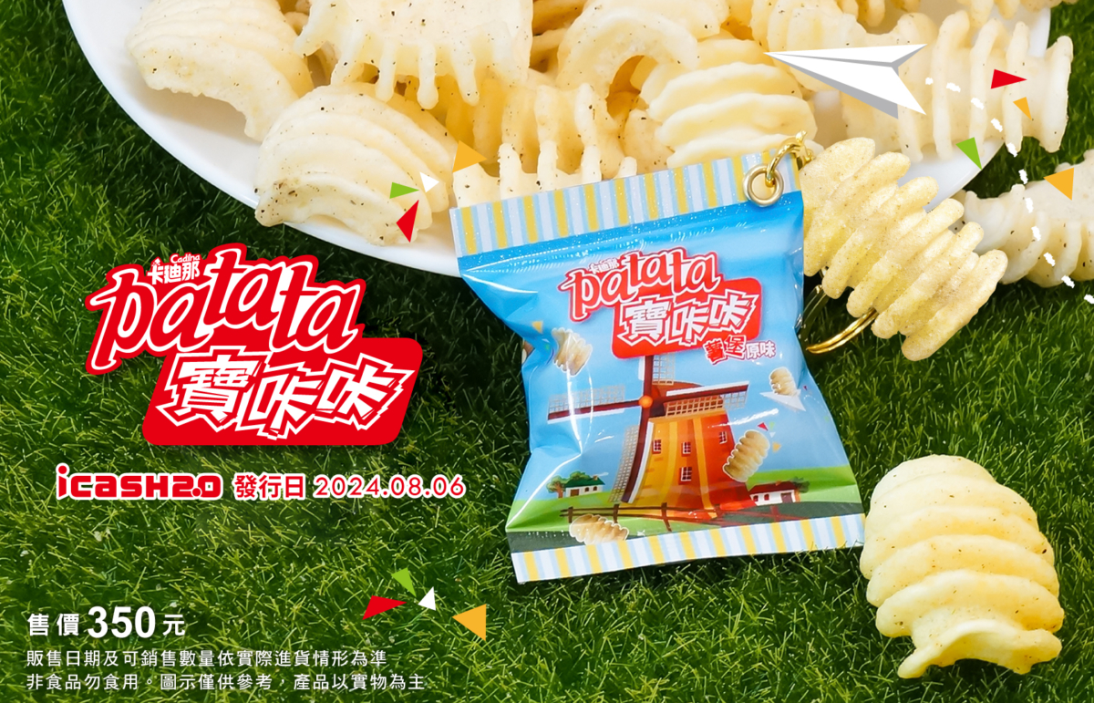 寶咔咔原味icash2.0超可愛