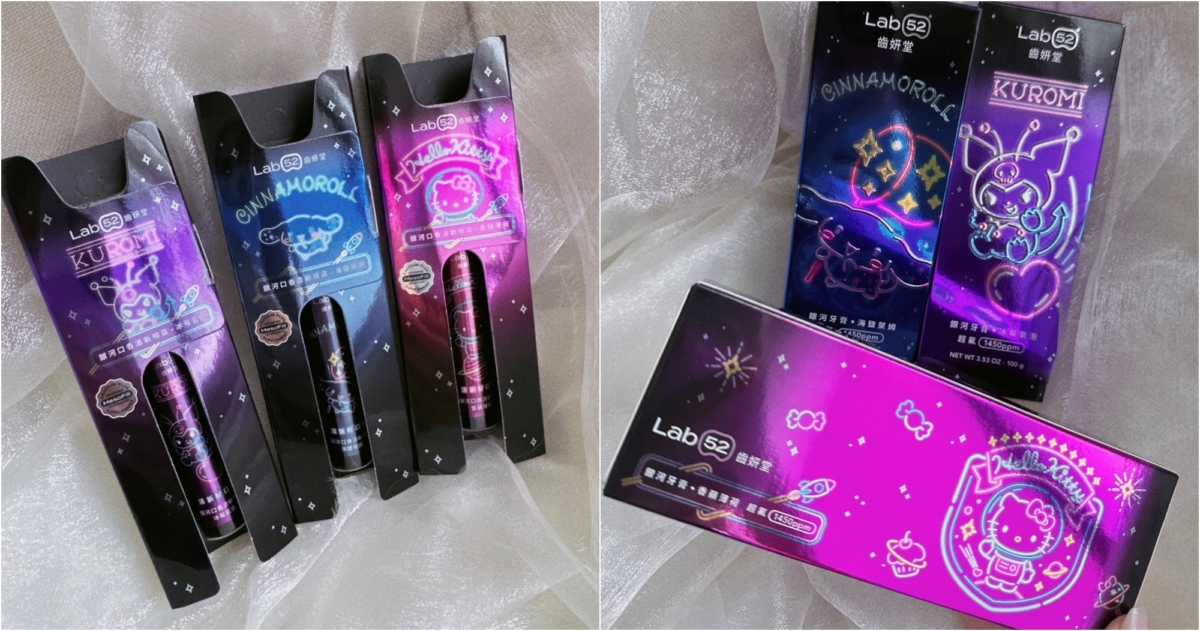 Lab52齒妍堂打造三麗鷗銀河系新品 帶你航向美齒星宇宙