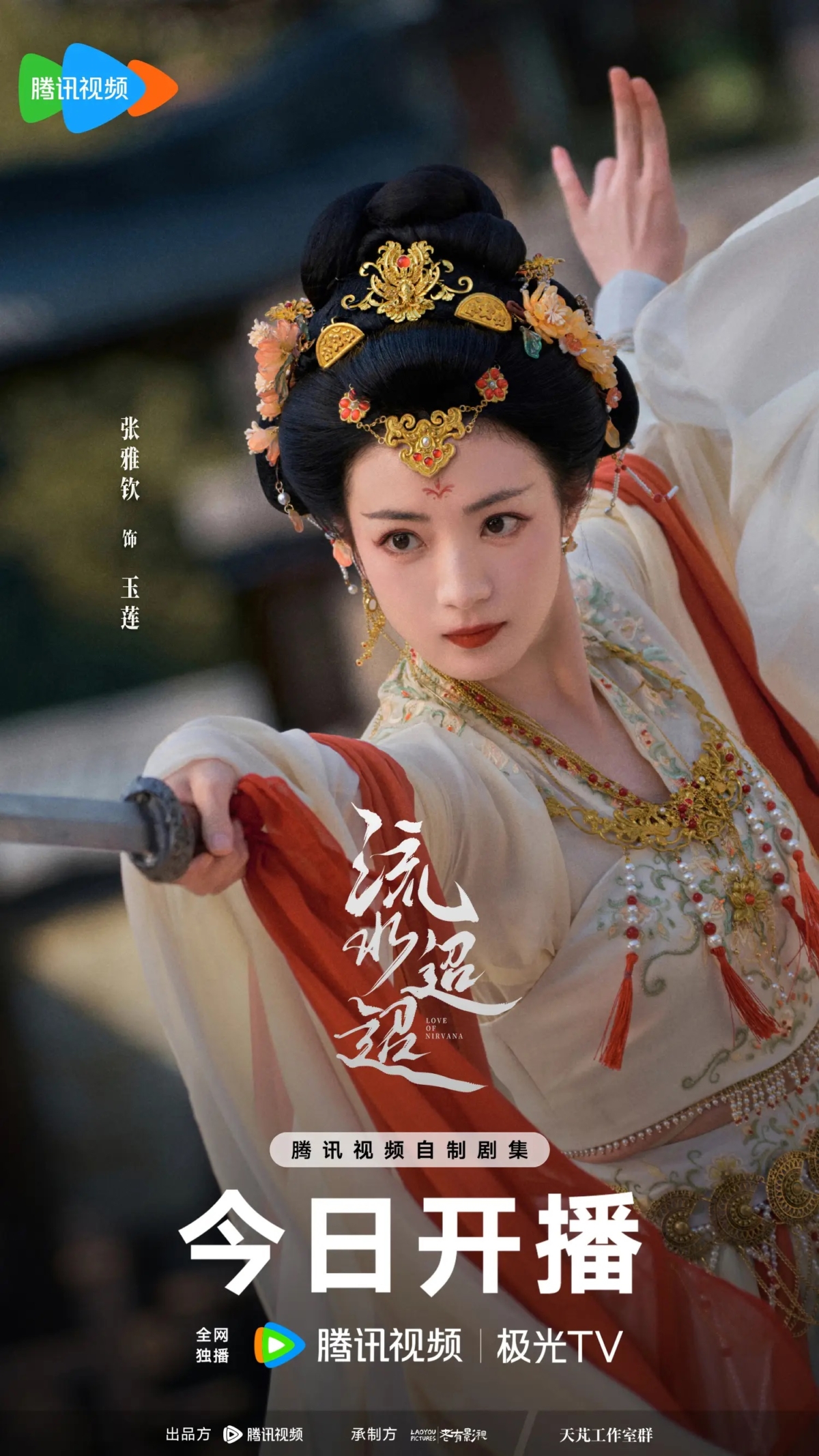 「玉蓮」一舞驚豔觀眾，瞬間引爆話題。