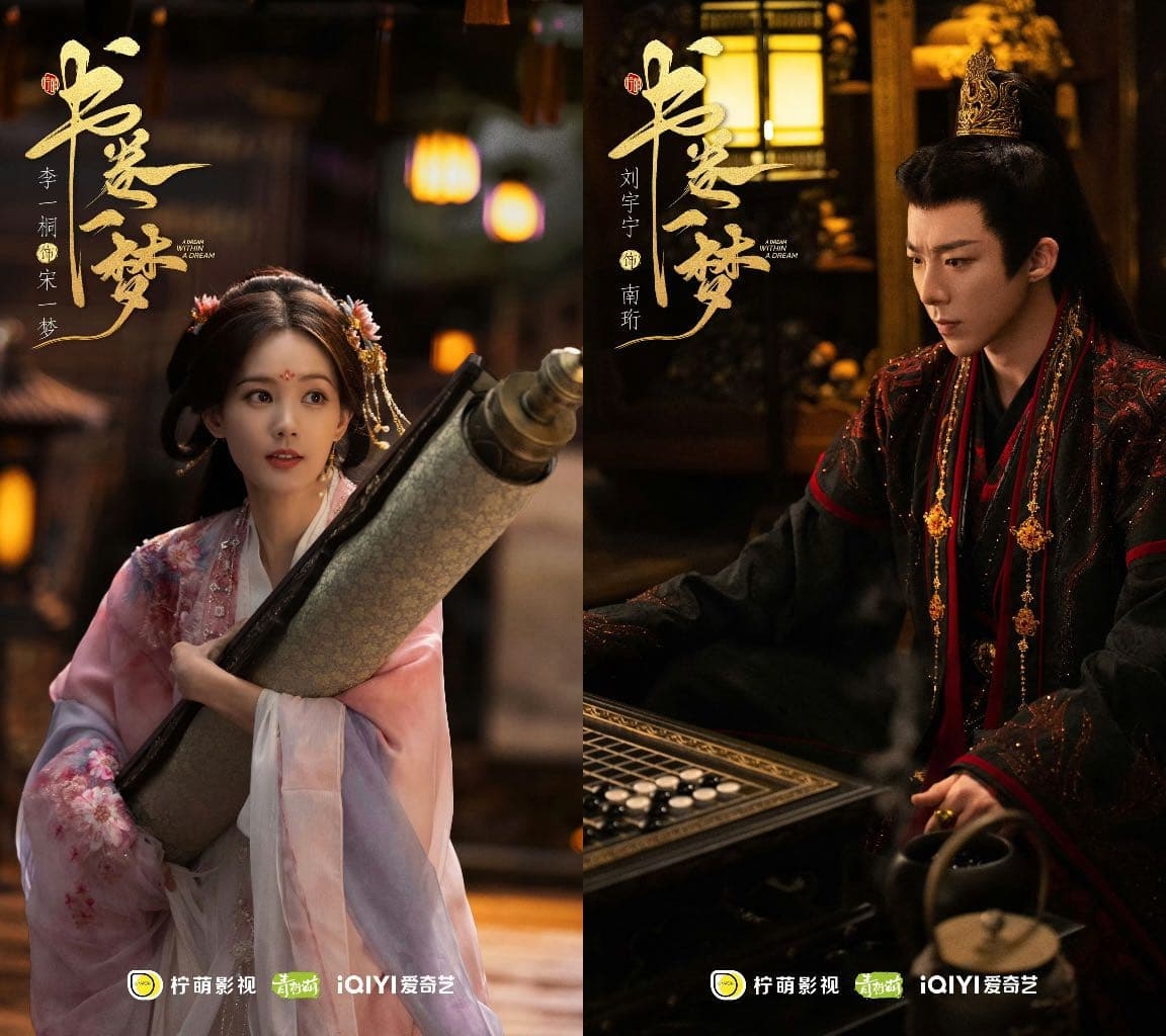 李一桐《書卷一夢》柔美靈動的扮相美出新高度！