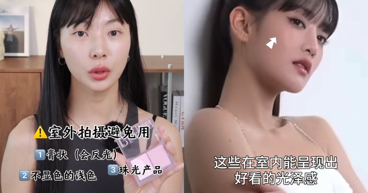 彩妝不顯色