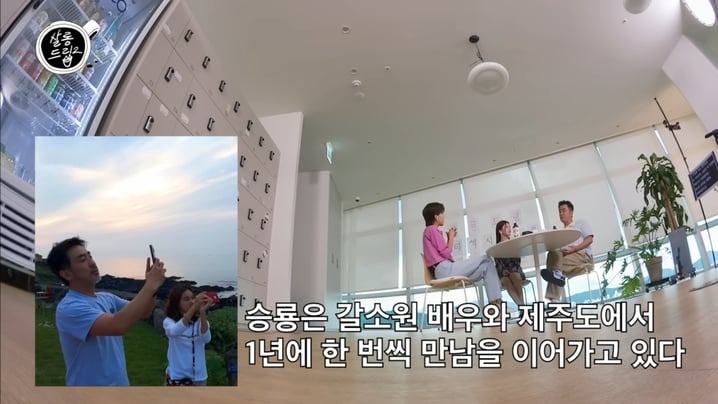 柳承龍&葛瀟轅會去到濟州島一起吃飯