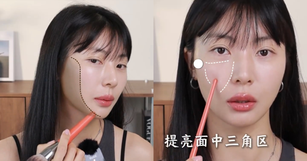 打造臉部立體感