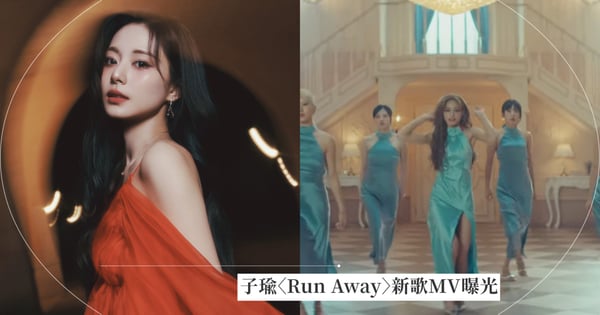 TWICE子瑜〈Run Away〉新歌MV曝光!迷你專輯《abouTZU》今天正式發行,台灣ONCE瘋狂:絕對買爆!