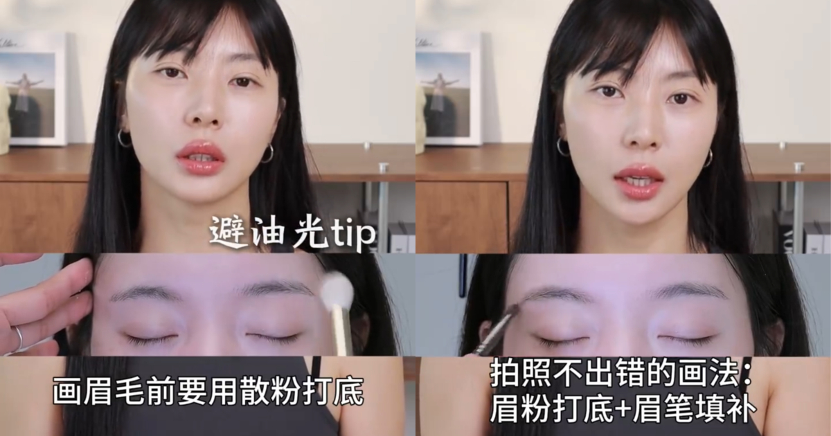 拍照眉毛消失
