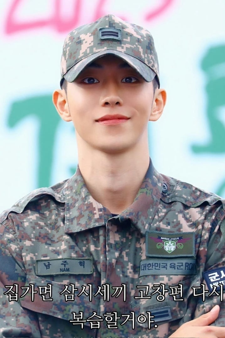 南柱赫穿迷彩服