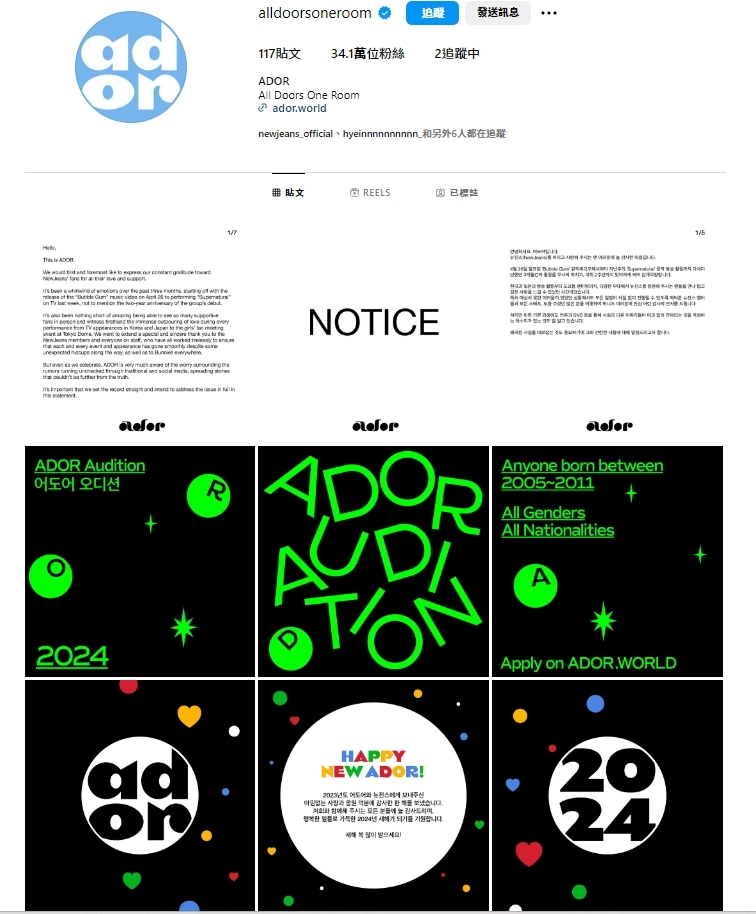 ADOR過往聲明講究排版