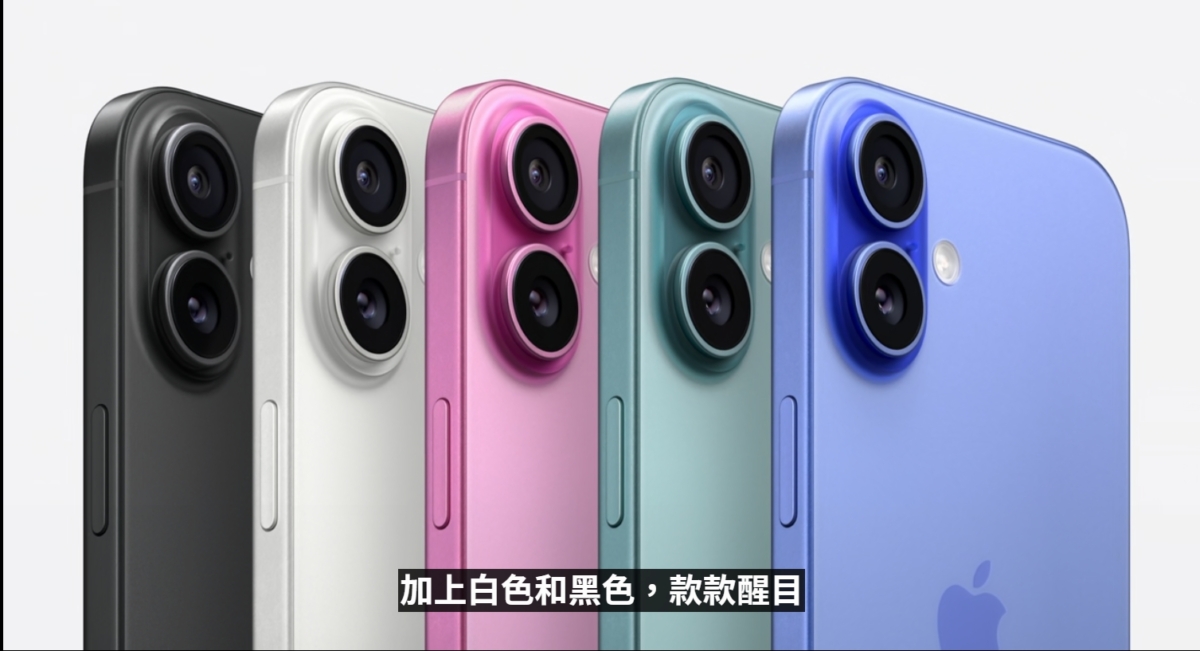 iPhone 16五大顏色