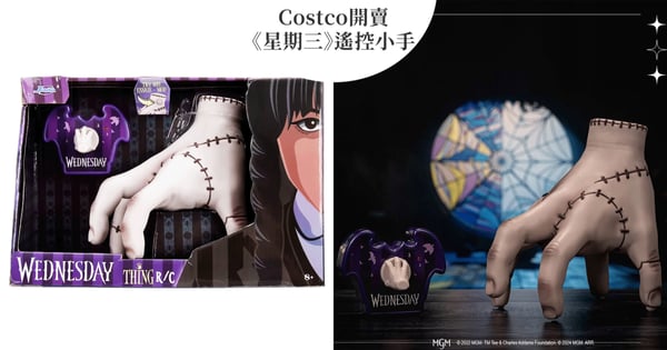 萬聖節限定！Costco開賣《星期三》遙控小手，「真人尺寸」還原劇中可愛走路模樣，擁有超酷神秘寵物！