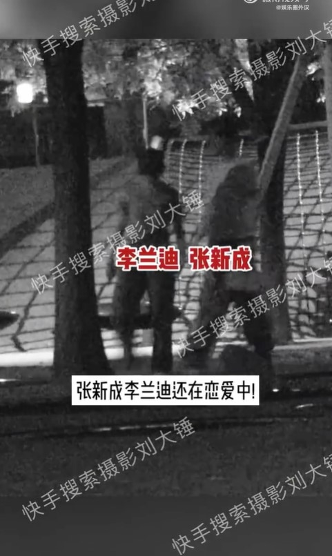張新成、李蘭迪深夜牽手散步。