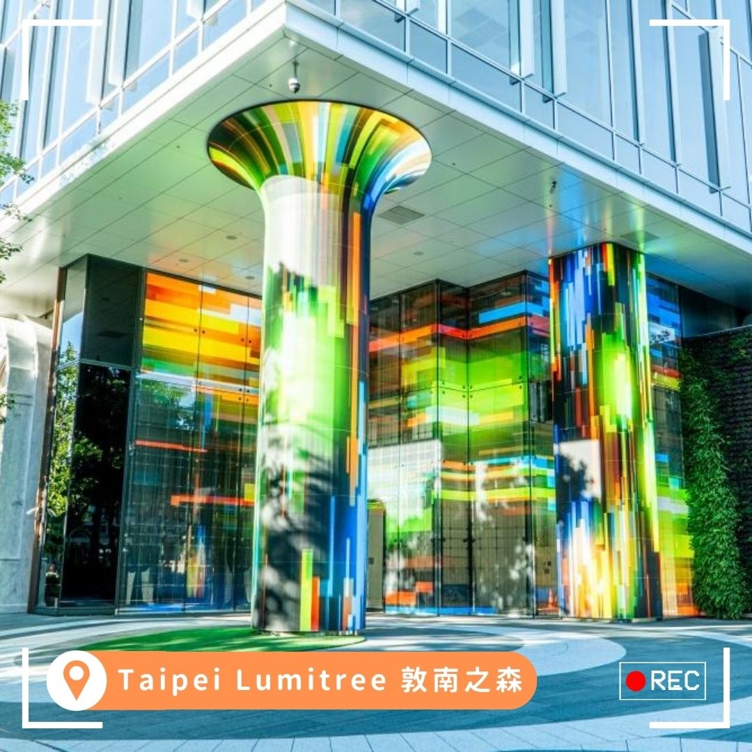 「敦南之森」白天景觀