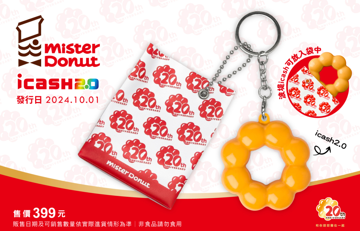 Mister Donut 20週年蜜糖波堤icash2.0
