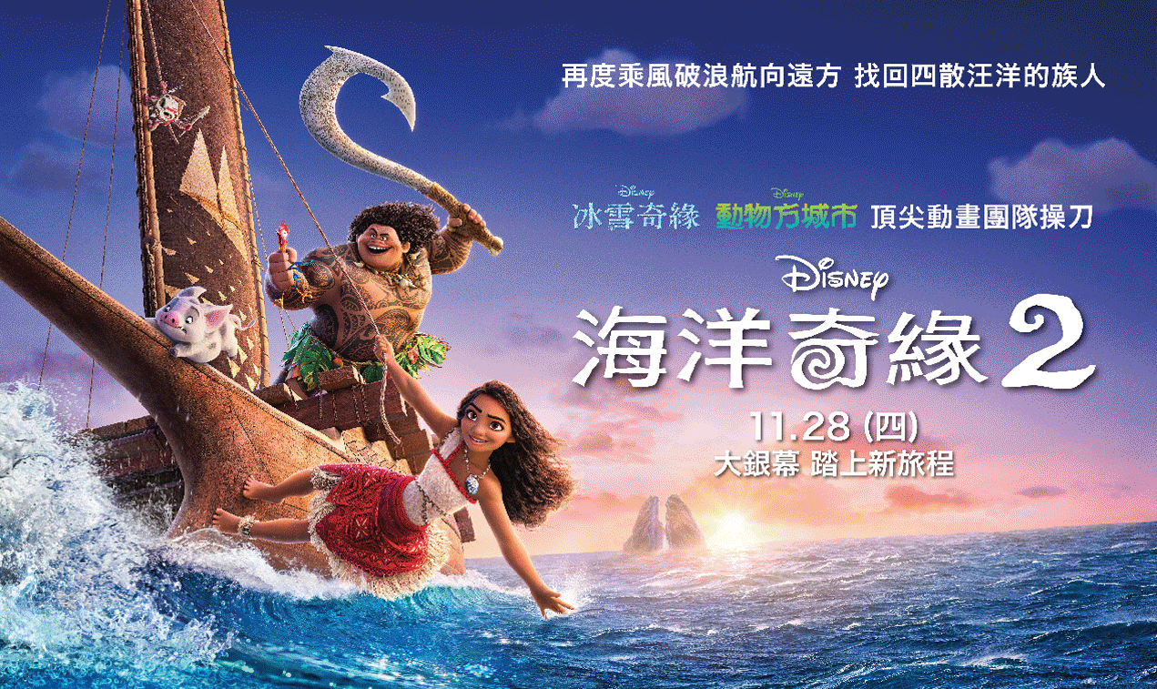 迪士尼全新IP齊發