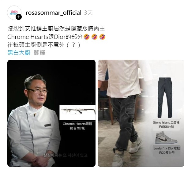 安惟鍟一身行頭展現絕佳品味。