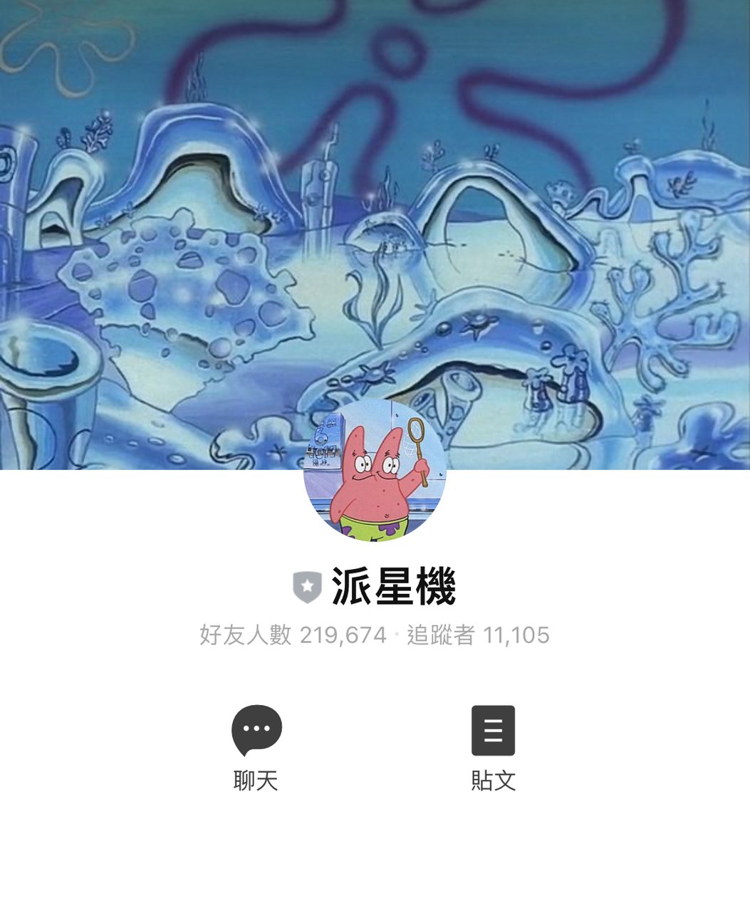 1秒收集上千張「海綿寶寶梗圖」的LINE神器「派星機」推薦介紹！, image size:1053x1275