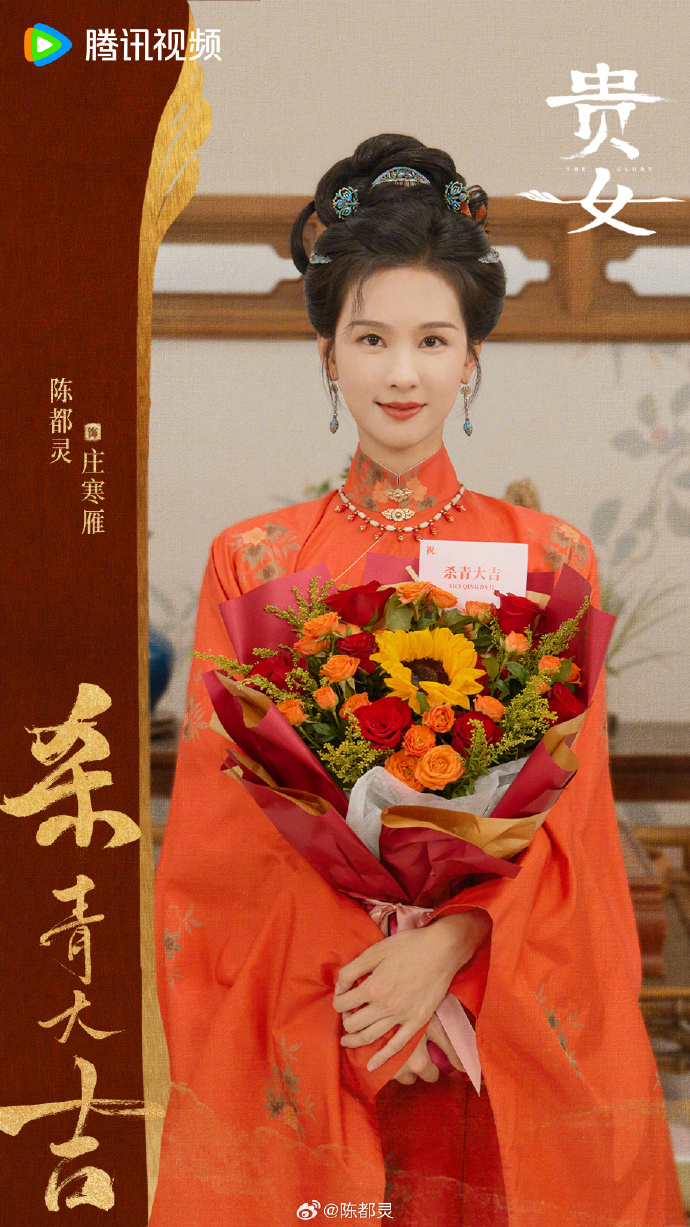 陳都靈殺青照。