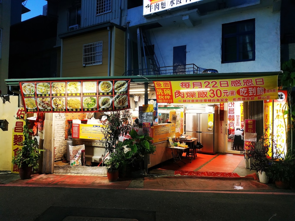 佑昌麵食館餐點份量令人滿足。